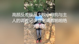 Onlyfans 极品白虎网红小姐姐NANA