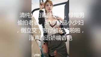   清纯少妇致命诱惑，绿帽男偷拍老婆，30岁极品小少妇，倒立交，客厅被花式啪啪，淫声浪语娇喘香艳