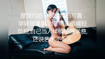 清纯！大学生被干了【大学生很嫩】粉嘟嘟的少女胴体，水汪汪的小逼逼，让人流口水~无套啪啪 (2)