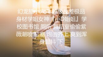 大神偷拍美女裙底风光 可爱眼镜JK妹妹和闺蜜一起被CD制服JK学妹年轻版黄圣依身材好白内