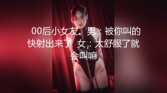 【极品萝莉稀缺嫩穴】宇宙第一美胸『黎明宝贝』婴儿美穴扣逼 超极品白嫩美胸粉穴 这样的小穴一定很紧很舒服吧