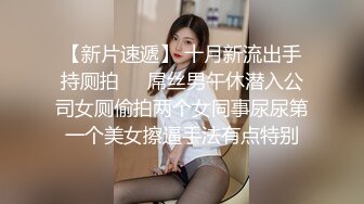 长相甜美的妹妹穿银色睡衣，聊聊性事男友迫不及待就扒了衣服深喉怼嘴