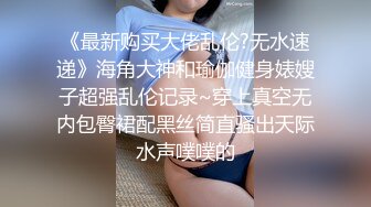 模特身材极品无套被操到高潮对白有完整强制拍