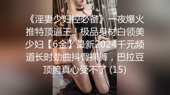 厉害 竟然搞到丰满外国小妞，低胸黑丝翘着白嫩大屁股坐在鸡巴上 扭动呻吟 骑乘起伏好会做爱，骚劲十足