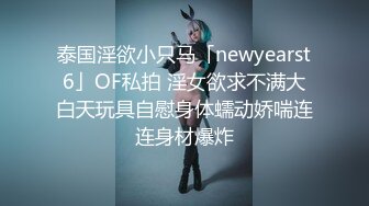 重金定制，快手已永久封停18万粉丰腴大胸反差骚女【欣妹妹】全裸骚舞、抖奶、顶胯各种高潮脸无水完整全套 (2)