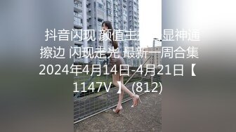 退圈女神归来！王动御用招牌女神模特【甲乙丙我姓丁】最新解锁推特自拍大胆露出全套