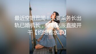  气质模特女神，白色丝袜椅子上女上位啪啪，新炮友完美露脸大战玩穴，跳蛋自慰白虎穴