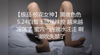 酒店约炮白白嫩嫩的女同事鸡巴就是硬不起来只能用假鸡巴让她爽一下了