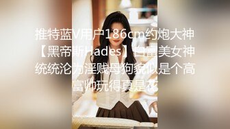 漂亮熟女阿姨 不行慢着点 慢着点 大鸡吧口硬了就急着往肥逼里捅 射的可真多满满一脸