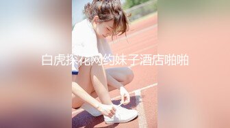 《台湾情侣泄密》平时一本正经的女同事下班后的淫乱私生活被曝光 (1)