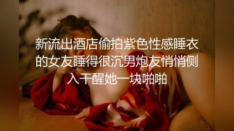 快手巨乳-南瓜妹-：年轻宝妈、拥有这样好的巨乳、真是极品，乐哉乐哉，做爱、自慰，操的爽死哦！