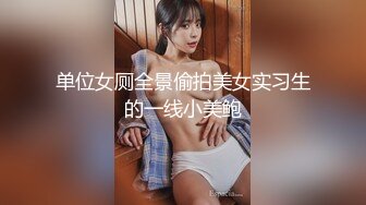 《极品反差婊㊙️泄密》某航空公司推特38万粉拜金空姐Ashley日常分享及解锁私拍175长腿炮架落地就被粉丝接机暴操无水全套232P 128V (2)