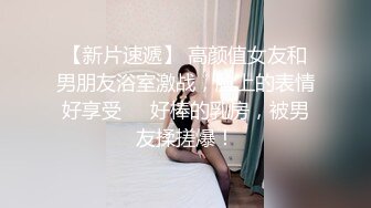 青春长腿小妹 真性情