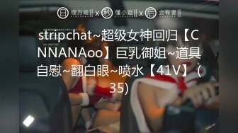 stripchat~超级女神回归【CNNANAoo】巨乳御姐~道具自慰~翻白眼~喷水【41V】 (35)