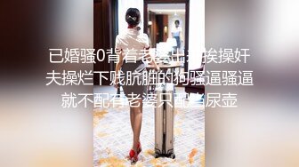 科技楼蹲守短裙长发小美妞黑穴毛盖在肥逼上