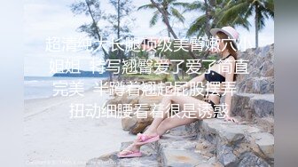 [亞洲無碼] 【超顶❤️鬼父偷吃】女儿婷宝✨ 周末与女儿的淫乱游戏 口交越来越娴熟了 紧致白虎穴夹到窒息 太美妙了第一次失禁