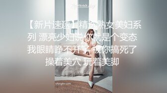 下视角约操妹子，出白浆