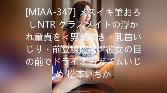 【新片速遞】   短校服白丝白嫩小女友 正面后入侧入站立骑乘❤️任何情趣衣服也比不上校服，超极品身材筷子般美腿又细又长