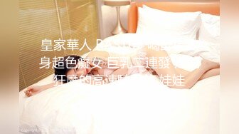 某房流出【商场女厕全景后拍】少妇 小姐姐 拉屎撒尿合集【296V】 (93)