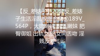 STP26247 小小年纪就很骚小萝莉嫩的出水无毛超肥美穴假屌抽插浪叫连连道具换着轮番上翘起屁股后入抽插搞得小逼湿湿哒 VIP0600