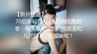 只约最骚最浪女神级别的反差婊！推特约炮大神【军阀】私拍，淫语调教开发潘金莲性奴女儿1