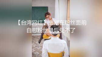 【重金购买OnlyFans福利资源】▶▶极品网红国产福利姬ღ下面有跟棒棒糖ღ〈NO (6)