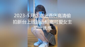 真实偸拍宾馆学生情侣，外表清纯的妹子很闷骚又敏感又能叫被小伙又舔又肏，咿咿嗲叫不停