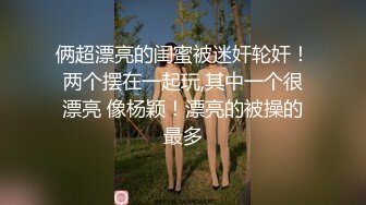 这才是真正的校花，【广州大学生】明星来了~甘拜下风，清纯指数极高，这小姐姐好甜呀，逼逼好粉嫩