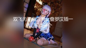 【新片速遞】三男一女4P名场面 ，车轮战洞洞插满 ，骑乘操逼两根屌一起舔 ，各种姿势输出 ，此女太骚非常耐操[1.37G/MP4/03:19:43]