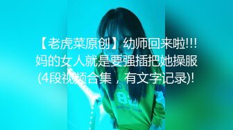 【奶咪】抖音快手全网同名，极品网红福利姬收费高清私拍，复古肉丝碎花裙楼梯内紫薇挑逗2