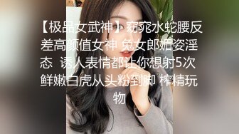 【网曝门事件】最新爆出超美银行女职员与领导性爱高清视频