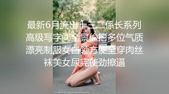 身材很好 外表清纯的少妇 车震 内心极其淫荡 非常会玩