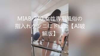 大神潜入办公楼全景偷拍漂亮的美女同事