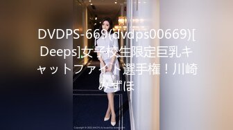 AI高清画质增强⚡外围女神猎啪『大熊探花』❤️约啪高颜值文学系萝莉美女，又白又直的青春萝莉美腿 操起来非常爽