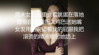 PUA约啪眼镜妹大学生，看上去老实巴交没想到口交的样子那么反差，还挺有感觉