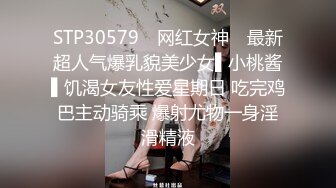 STP30579 ✿网红女神✿ 最新超人气爆乳貌美少女▌小桃酱▌饥渴女友性爱星期日 吃完鸡巴主动骑乘 爆射尤物一身淫滑精液