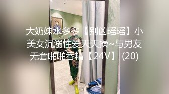 【Stripchat】微胖巨尻眼镜娘反差女主播「Xiao_Tina」耐受度高，粉穴湿润炮机和AV棒同时虐阴