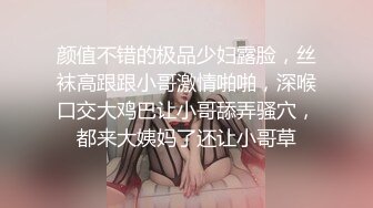 极品女神_白虎美穴【娜娜】性爱流出可爱女孩慢慢挑逗，裹爽主动骑乘，没忍住内射嫩鲍了