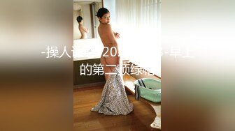 【极品乱伦通奸】超短裤诱人蜜臀妹妹《妹妹同居生活》户外野战顶臀后入 白嫩肌肤真带劲 紧致白虎榨射中出