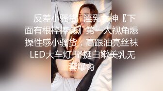   身材娇学生妹让你放纵激情 呻吟给力 被大鸡巴操爽了