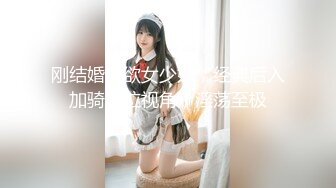 抖音反差婊奶咪情趣裝艷舞挑逗肛塞騎乘假屌無內白絲瑜伽鍛煉電動道具插穴自慰等 720p