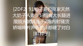 [2DF2] 91豹子哥约良家天然大奶子人妻少妇翘臀大长腿进屋脱光就搞连干2炮内射骚货娇喘呻吟声听的j8都硬了对白[BT种子]