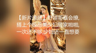 8月新流出 私房大神极品收藏 商场女厕全景后拍系列 黑靴靓妹撅起屁股展示一线逼