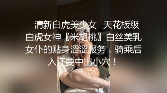 -花椒女神曼曼绿波下海与大肚腩中年大叔约啪