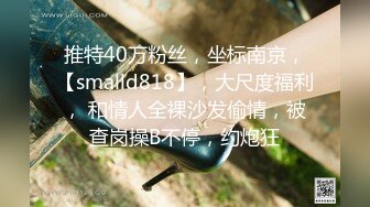 STP27011 网红美女维尼熊  宝贝男  是不是你的逼太紧给我夹得 女神  我逼都快被你艹黑了  轻轻插行