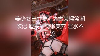 高颜黑丝伪娘 今天没有小哥哥 在家自己撸一撸仙人棒 量好多 喷的好远