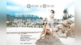 云盘露脸泄密！高颜清纯E奶肥臀反差妹【石高慧】不雅视图全集，还求爸爸肏，对话淫荡，可惜了被个纹身肥猪佬各种蹂躏 (5)