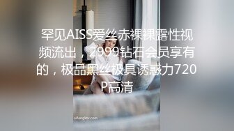 00后的小可爱已长大 妹妹身上全身青春的气息 小骚货被大屌疯狂抽插 嗲声嗲气的淫叫 做爱很生猛 小反差婊一个