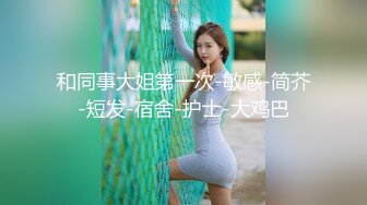 爱豆传媒ID5229顶级时间管理老婆闺蜜极限偷情-刘小姗