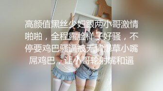 国产CD系列伪娘婷婷跟鸡巴短小的老板开房玩制服诱惑 撅着屁股被操的骚气叫着“好爽啊”